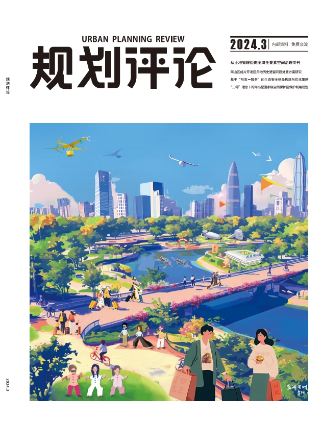 从土地管理迈向全域全要素空间治理专刊