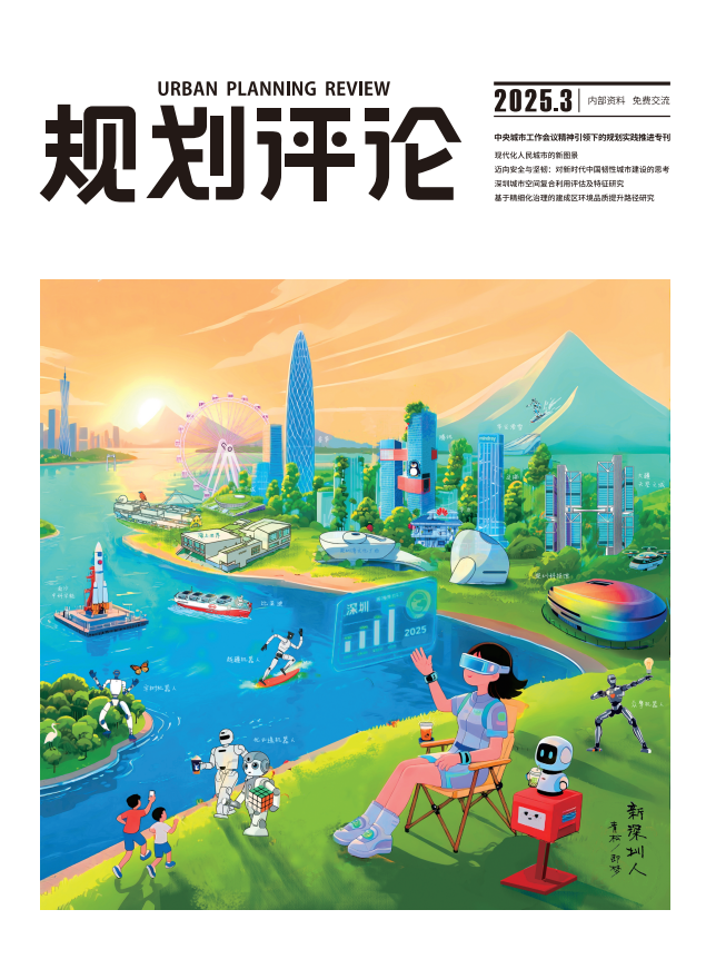 中央城市工作会议精神引领下的规划实践推进专刊