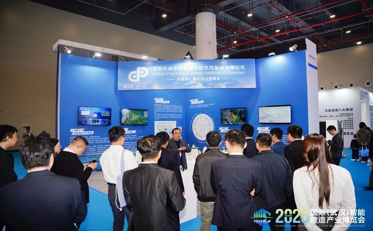 深规院亮相2025国际（武汉）智能建造产业博览会