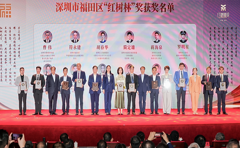 匠心织就，载誉而归：深规院荣获第二届“红树林”奖重要表彰