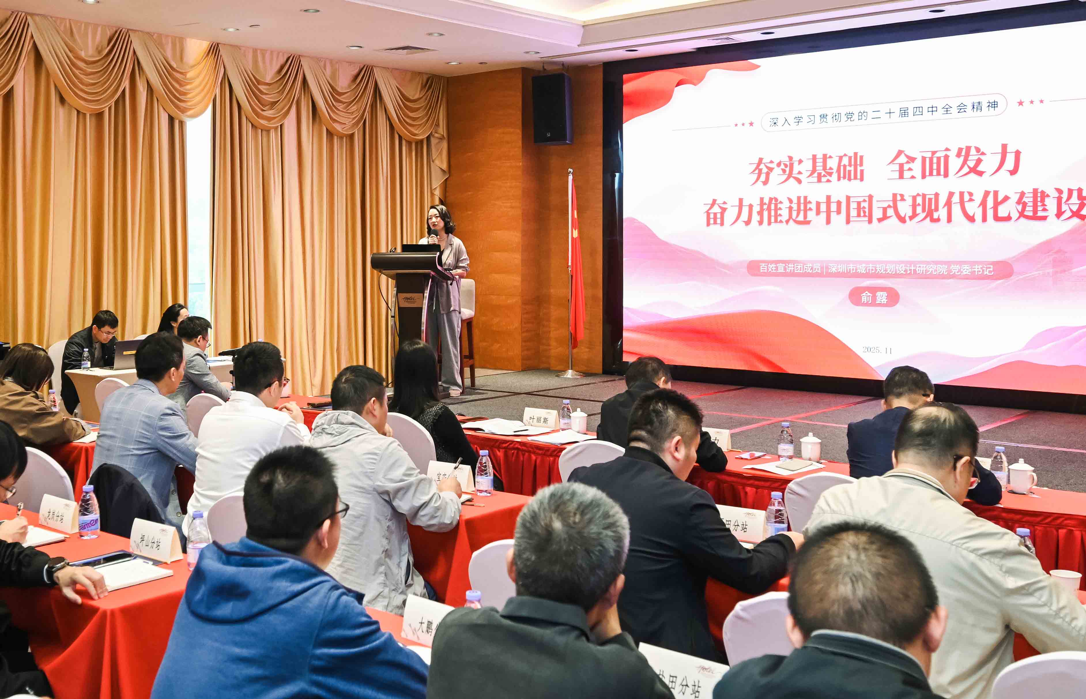 深规院党委书记赴基层宣讲党的二十届四中全会精神