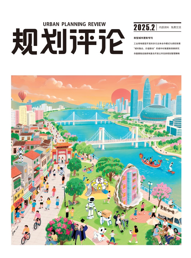 新型城市更新专刊