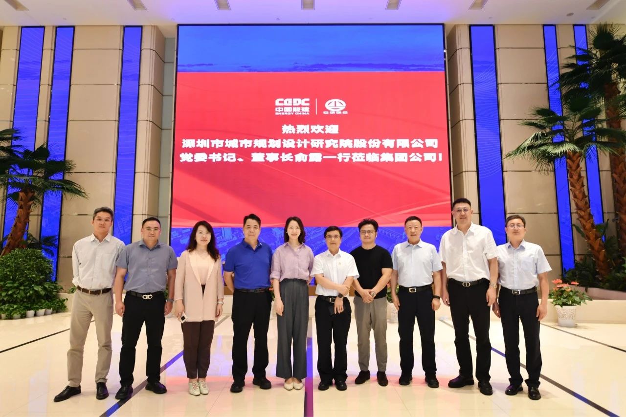 聚力同行，共谱新篇 | 深规院与中国能建葛洲坝集团深化战略协作