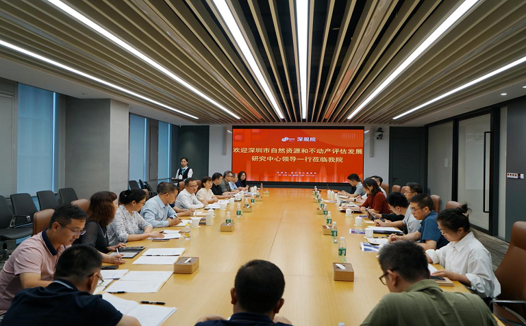 深化合作 聚力未来：市评估中心与深规院共商城市高质量发展
