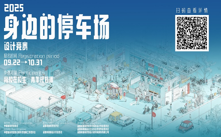 “身边的系列”第四届设计竞赛通告及规则