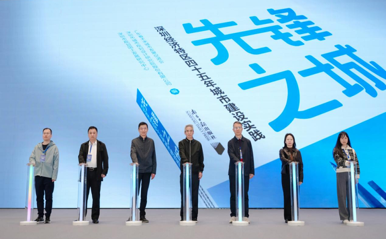 广东省未来城市大会启幕，深规院联合发布《先锋之城》贡献深圳建设范本