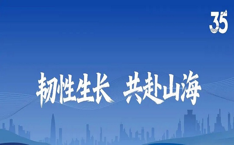 韧性生长，共赴山海—— 深规院召开2025年年终总结表彰大会